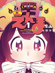 苏挽月药阁执事的漫画形象