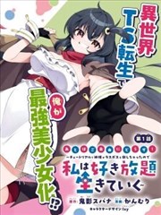 签到阵纹九条规则设定集配图